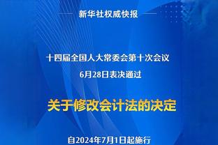 马竞主席：国米意甲排第1欧洲排第2 我们不得不与整个意大利对决